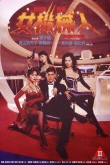 Роботрикс онлайн бесплатно