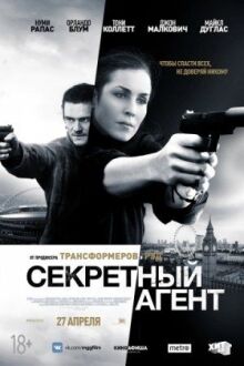 Секретный агент онлайн бесплатно