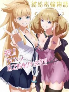 Сказание об обручальных кольцах онлайн бесплатно