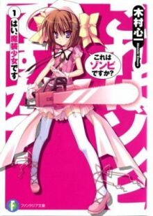 Это зомби? онлайн бесплатно