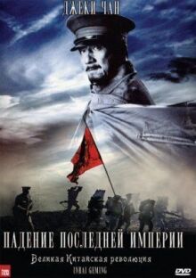 Падение последней империи онлайн бесплатно