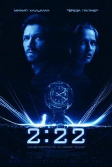 2:22 онлайн бесплатно