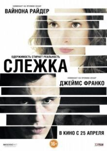 Слежка онлайн бесплатно