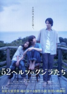 52-герцевые киты онлайн бесплатно