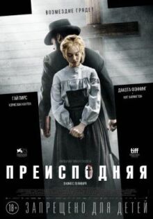 Преисподняя онлайн бесплатно