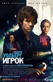 Игрок онлайн бесплатно