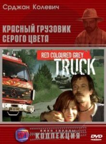 Красный грузовик онлайн бесплатно