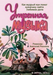 Утренняя музыка онлайн бесплатно