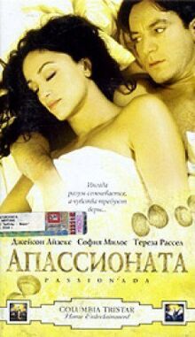 Апассионата онлайн бесплатно