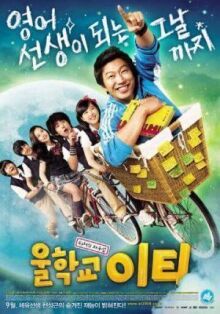 Наш учитель английского онлайн бесплатно