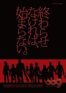 009 король: Киборг онлайн бесплатно