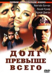 Долг превыше всего онлайн бесплатно