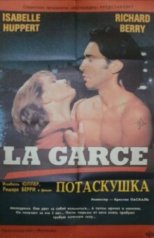 Потаскушка онлайн бесплатно