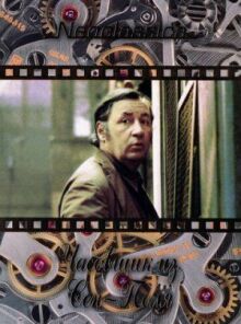 Часовщик из Сен-Поля онлайн бесплатно