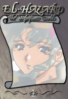 Удивительный мир Эль-Хазард онлайн бесплатно