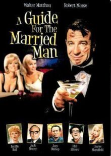 Руководство для женатых онлайн бесплатно