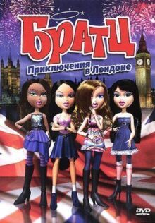 Братц: Приключения в Лондоне онлайн бесплатно