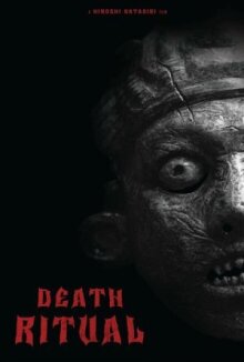 Ритуал онлайн бесплатно