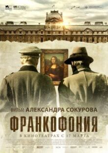Франкофония онлайн бесплатно