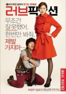 Вымышленная любовь онлайн бесплатно