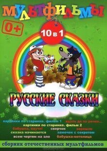 Всем чертям назло онлайн бесплатно