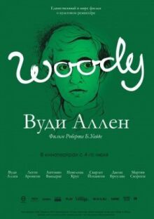 Вуди Аллен онлайн бесплатно