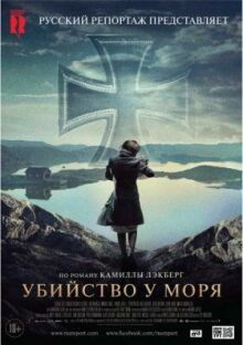 Убийство у моря онлайн бесплатно
