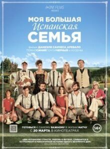 Моя большая испанская семья онлайн бесплатно