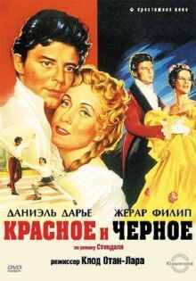 Красное и черное онлайн бесплатно