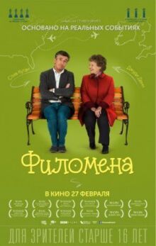 Филомена онлайн бесплатно