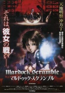 Мэрдок Скрэмбл: Третье истощение онлайн бесплатно