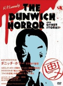 Ужас Данвича и другие рассказы Г.Ф. Лавкрафта онлайн бесплатно