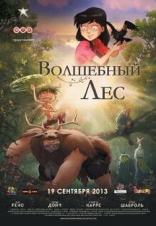 Волшебный лес онлайн бесплатно