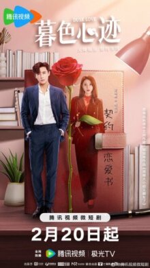 Сумеречная любовь онлайн бесплатно