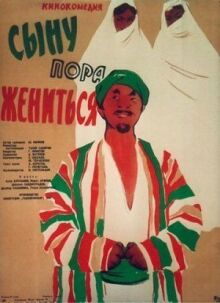 Сыну пора жениться онлайн бесплатно