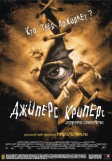 Джиперс Криперс онлайн бесплатно