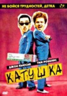 Катушка онлайн бесплатно