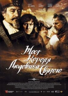 Мост короля Людовика Святого онлайн бесплатно