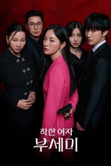 Мисс Инкогнито онлайн бесплатно