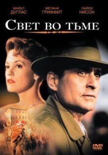 Свет во тьме онлайн бесплатно