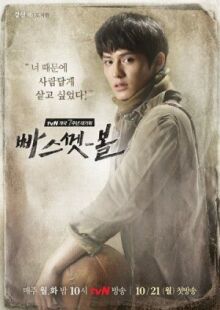 Баскетбол онлайн бесплатно