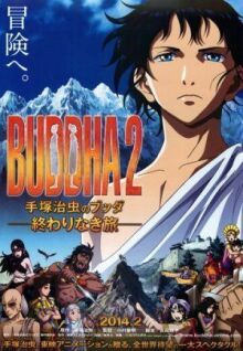 Будда 2 онлайн бесплатно