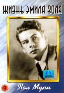 Жизнь Эмиля Золя онлайн бесплатно