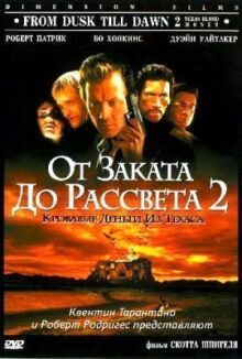 От заката до рассвета 2: Кровавые деньги из Техаса онлайн бесплатно