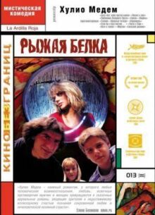 Рыжая белка онлайн бесплатно