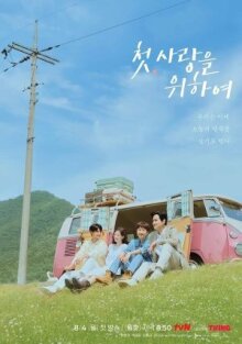 Во-первых, за любовь онлайн бесплатно