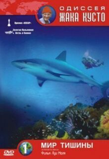 Одиссея Жака Кусто: Мир тишины онлайн бесплатно