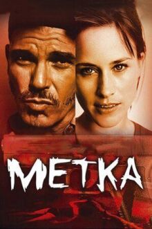 Метка онлайн бесплатно