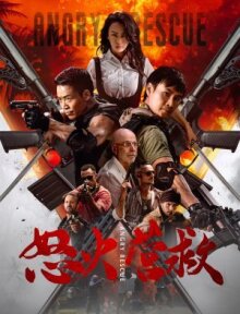 Заложница. Цена спасения онлайн бесплатно