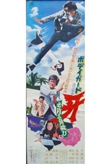 Каратист - убийца онлайн бесплатно